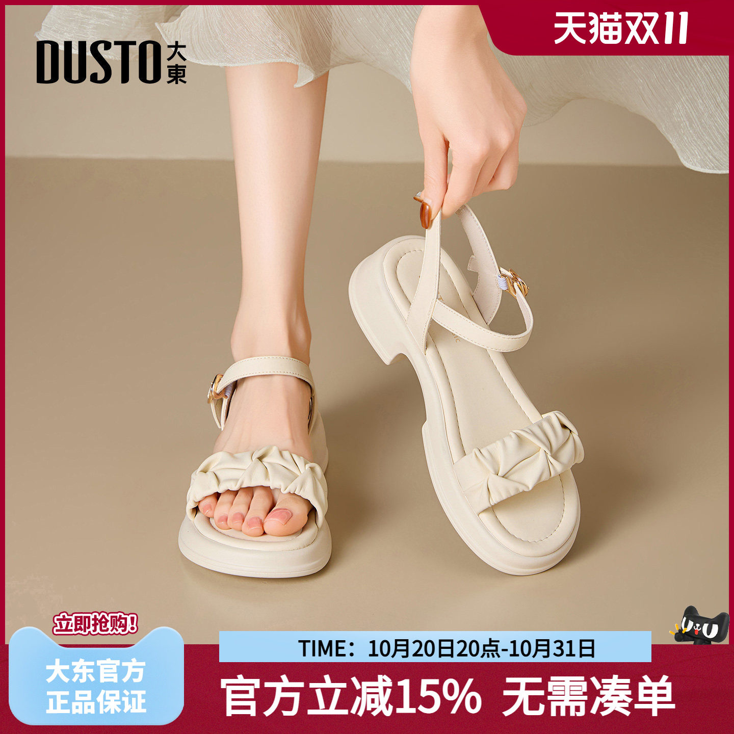 大东厚底鞋罗马凉鞋女2026夏季新款外穿配裙子一字带粗跟鞋子女鞋