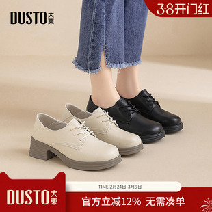 大东dd厚底乐福鞋女2026春季女鞋通勤英伦风小皮鞋女系带单鞋子女