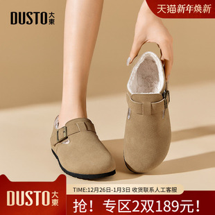 时尚 大东博肯鞋 新款 2025冬季 休闲套脚低跟平底圆头简约D0143 女鞋