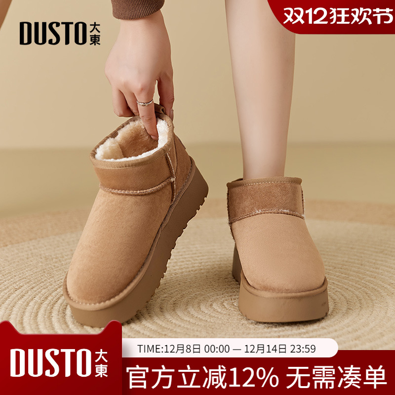 大东dd雪地靴女款2025新款冬季加绒加厚女靴保暖东北防滑短靴棉鞋