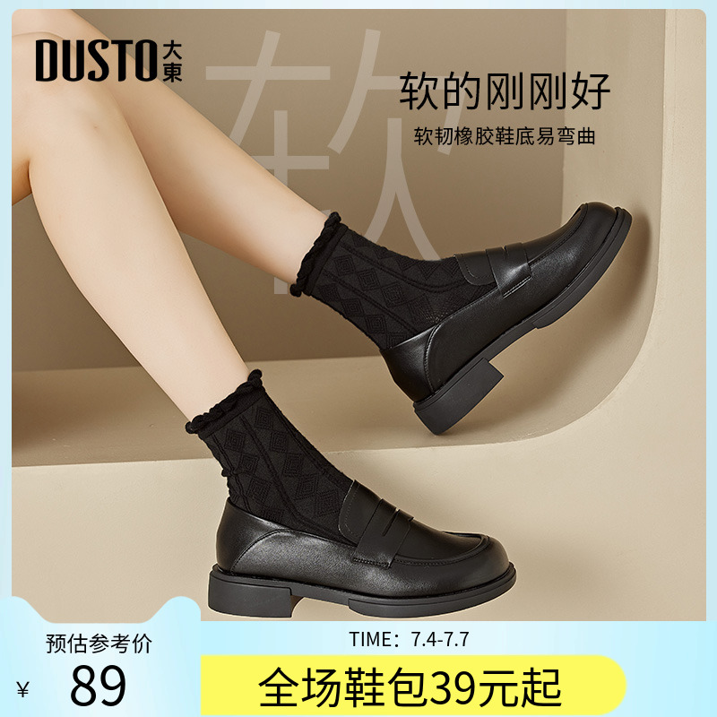 大东简约风低跟方跟乐福鞋