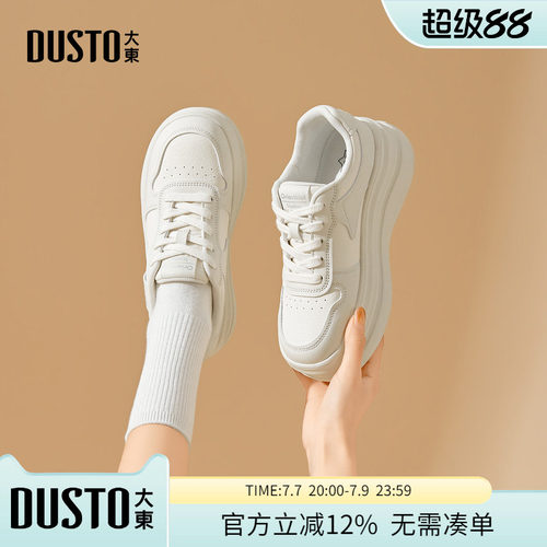 大东dd厚底小白鞋女2026夏季新款学院风百搭增高休闲板鞋运动女鞋