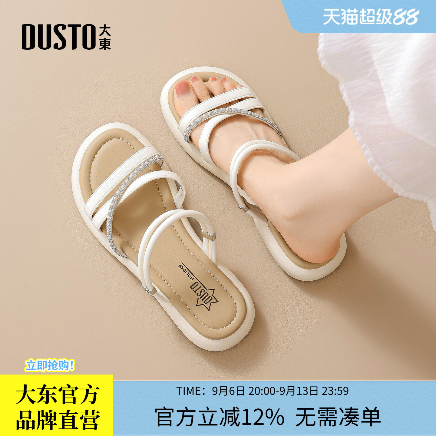 大东时装拖2026夏季女鞋新款平底低跟一脚蹬露趾百搭烫钻细带凉拖