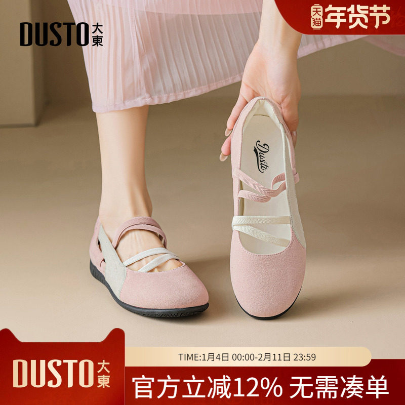 大东dd运动玛丽珍单鞋女春季2026新款女鞋平底瓢鞋法式芭蕾舞鞋女,女鞋,玛丽珍鞋,淘宝优惠券,粉丝福利购,淘宝优惠卷