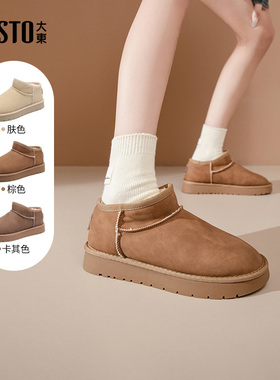 大东雪地靴女鞋2025冬季新款时尚休闲简约套脚低跟平底圆头D1218