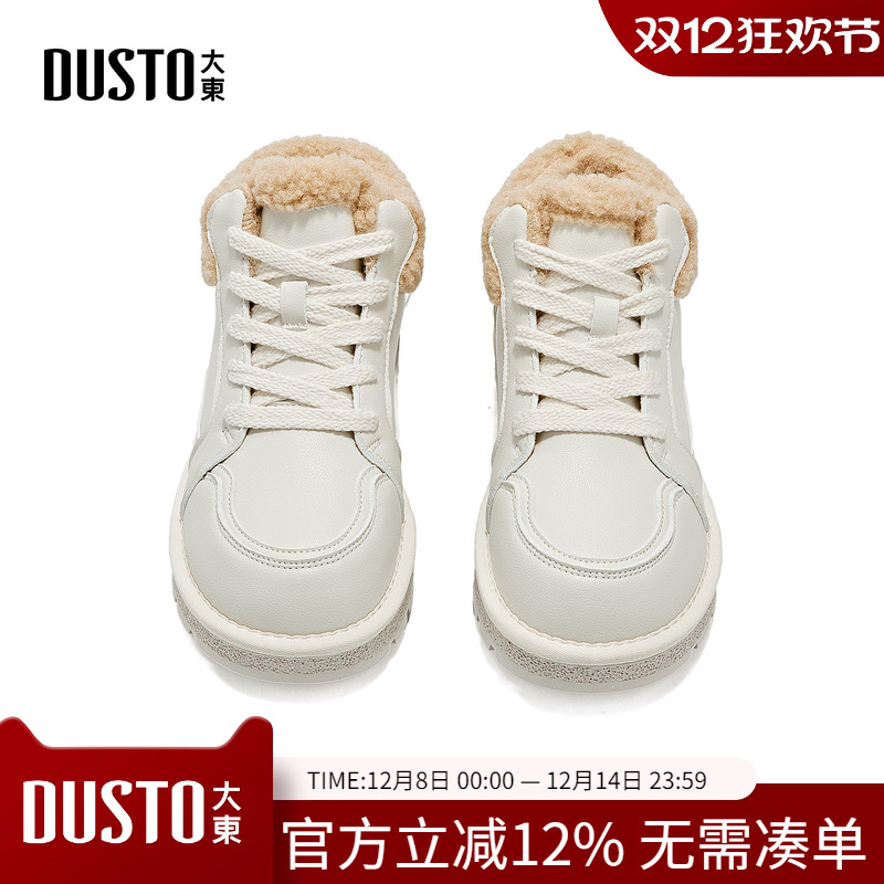 大东dd厚底雪地靴女款2025新款女鞋冬季加绒加厚东北保暖棉鞋子女