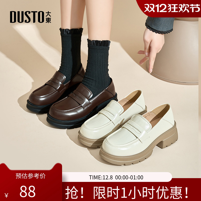 厚底乐福鞋学院时尚粗跟中跟