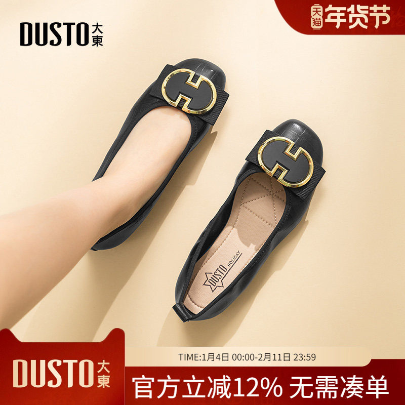 大东dd平底单鞋女2026年春秋新款低跟女鞋休闲软底女士通勤小皮鞋,女鞋,浅口单鞋,淘宝优惠券,粉丝福利购,淘宝优惠卷