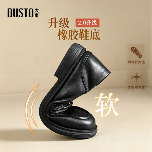 大东乐福鞋女鞋爆款两穿小皮鞋