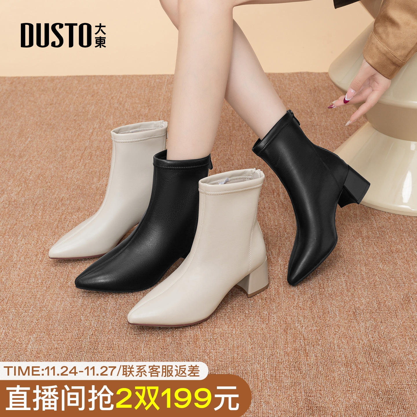 大东时装靴女鞋2025年冬季新款简约粗跟中跟后拉链尖头光板D0006