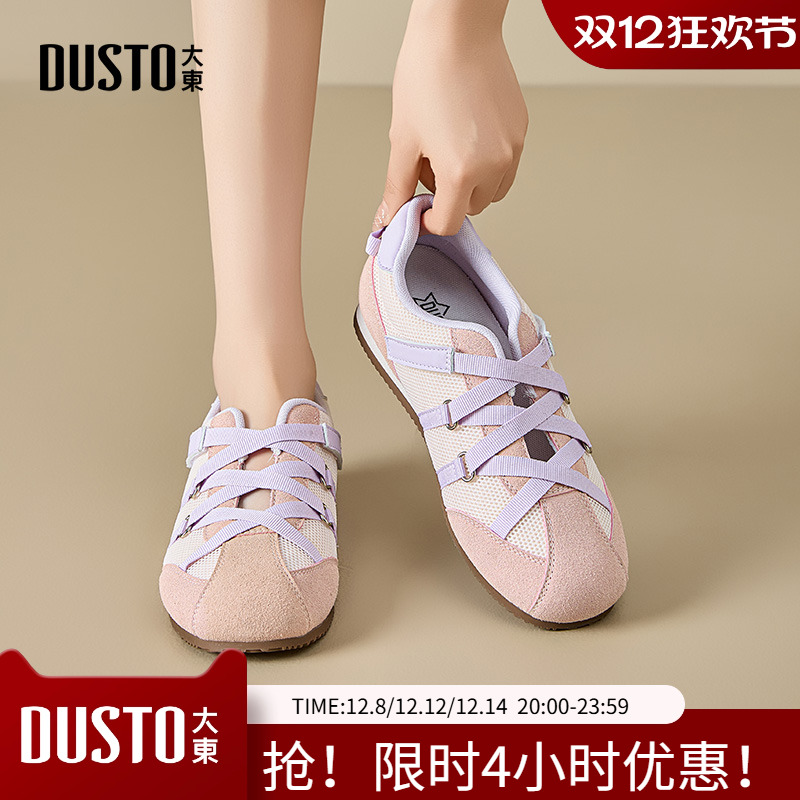 大东女鞋芭蕾德训鞋2025秋季新款优雅软底网面魔术贴小白鞋0771