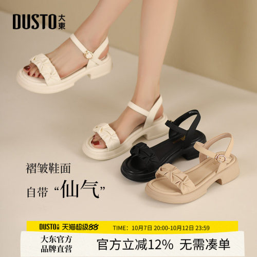 大东一字带凉鞋简约女鞋
