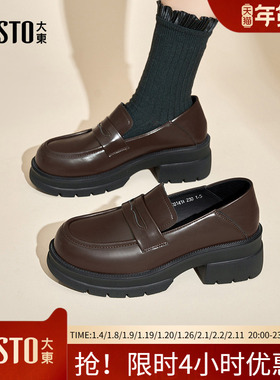 大东厚底乐福鞋女鞋2025秋季新款时尚粗中跟圆头黑色小皮鞋0141