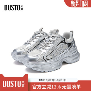 大东dd老爹鞋女款2026春季新款女鞋百搭厚底增高复古休闲运动鞋子