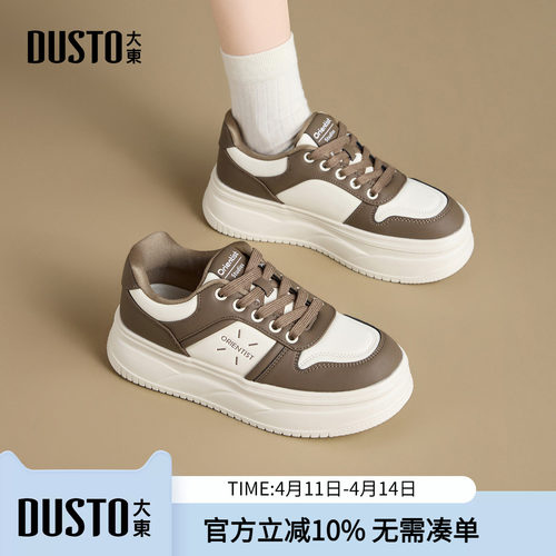 大东dd厚底小白鞋女款2026新款春季增高板鞋复古休闲运动鞋子女鞋