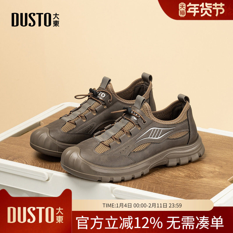 大东dd男士复古休闲运动鞋男2026春季新款男鞋户外百搭徒步登山鞋,流行男鞋,时尚休闲鞋,淘宝优惠券,粉丝福利购,淘宝优惠卷