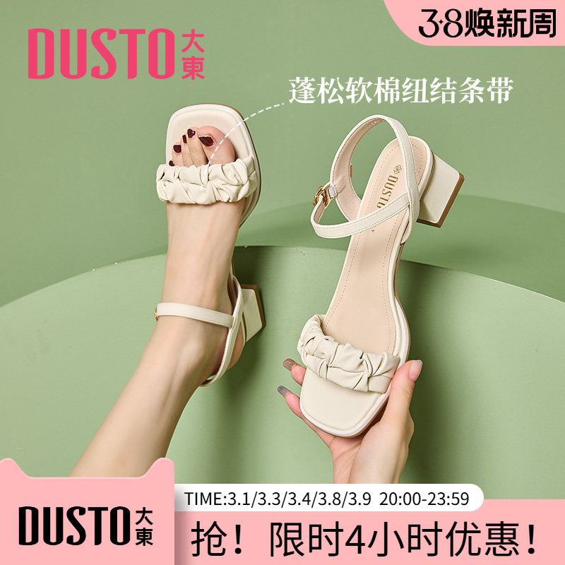 大东凉鞋女夏季新款甜美仙女风一字带粗跟配裙子女鞋0038