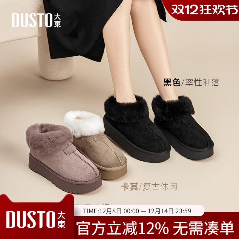 大东dd厚底加绒雪地靴女冬季2025新款加厚保暖棉鞋毛毛棉拖鞋女鞋