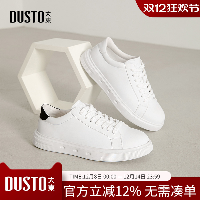 大东dd男士户外休闲运动板鞋2025新款秋季百搭男鞋软底小白鞋子男