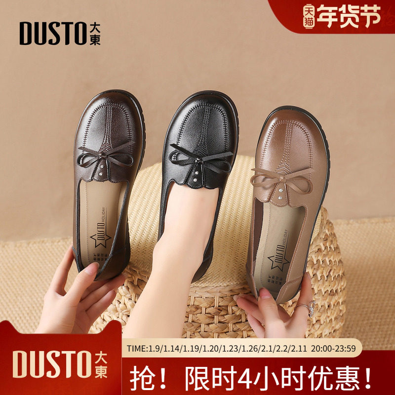 大东妈妈鞋女鞋2025秋季新款简约平底低跟套脚蝴蝶结C5090