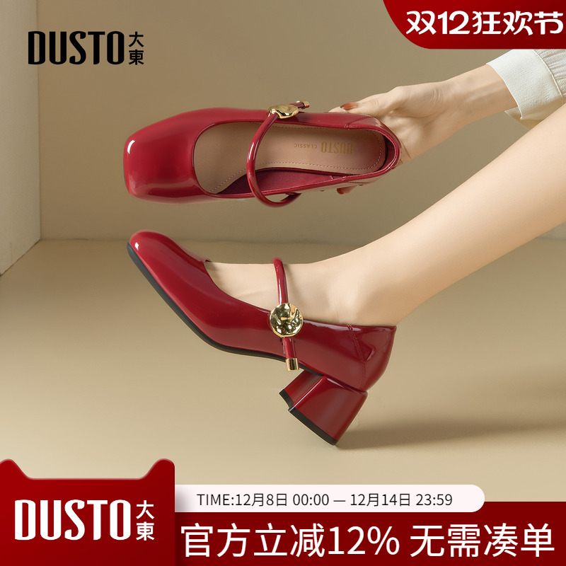 大东dd高跟鞋女玛丽珍鞋2026新款春季法式女鞋配裙小皮鞋粗跟单鞋