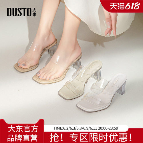 大东仙女风时装拖鞋女鞋子2026夏季新款简约粗跟套脚透明高跟凉鞋