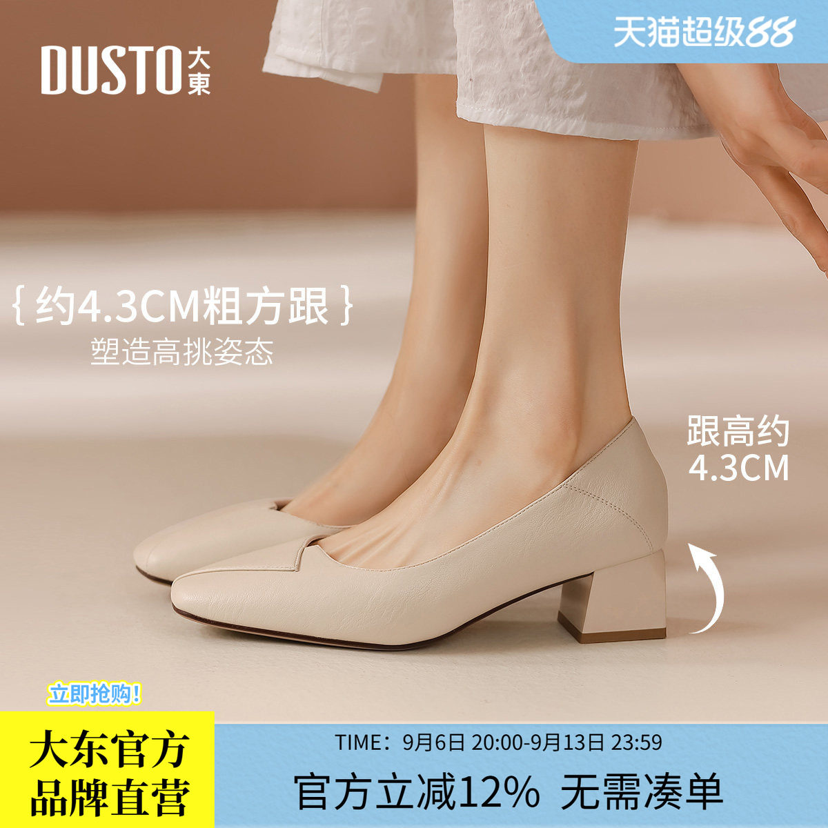 大东通勤鞋女鞋2026秋季新款简约两穿中粗跟配裙子爆款百搭单鞋子图片