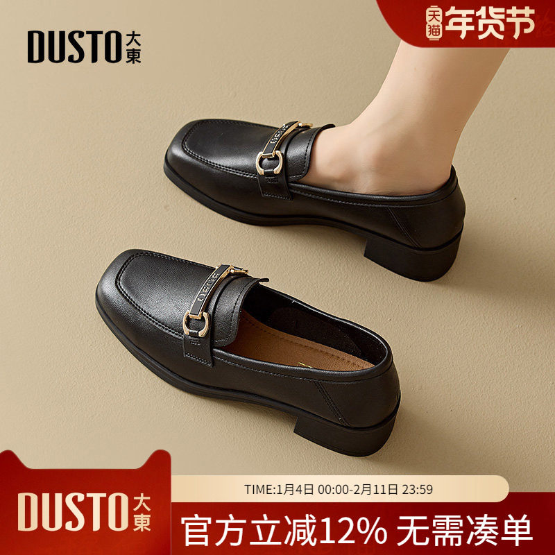 大东dd乐福鞋女春款2026新款女鞋英伦风小皮鞋一脚蹬通勤低跟单鞋,女鞋,乐福鞋（豆豆鞋）,淘宝优惠券,粉丝福利购,淘宝优惠卷