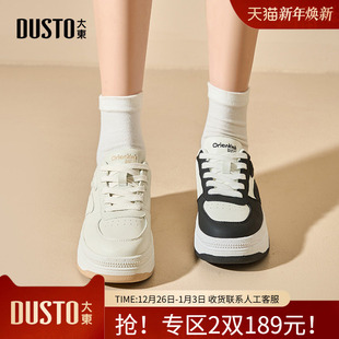 厚底板鞋 春夏透气百搭平底休闲鞋 0311 女鞋 〖WP〗大东小白鞋