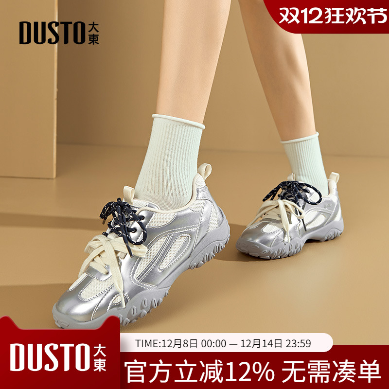 大东dd银色芭蕾德训鞋女款2025新款休闲运动鞋子软底女鞋百搭板鞋