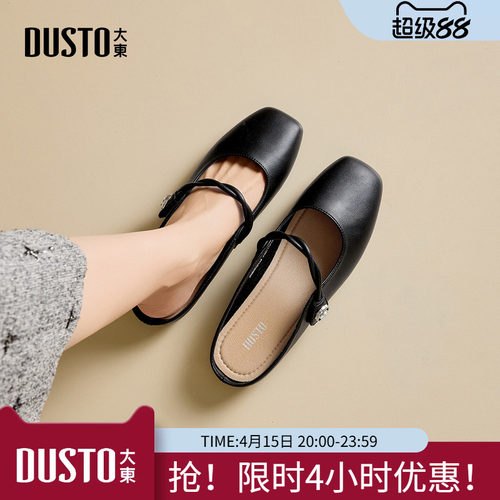 大东穆勒鞋女鞋2026年新款夏季外穿凉拖鞋平底软底浅口包头半拖鞋