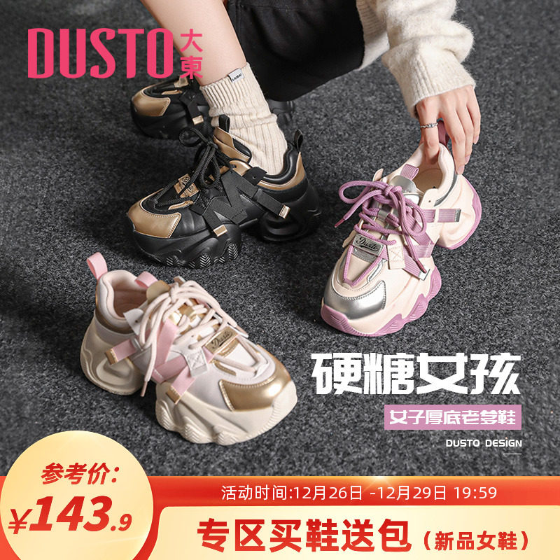大东时尚老爹鞋女2023冬季新款休闲风高跟厚底运动鞋系带女鞋0703
