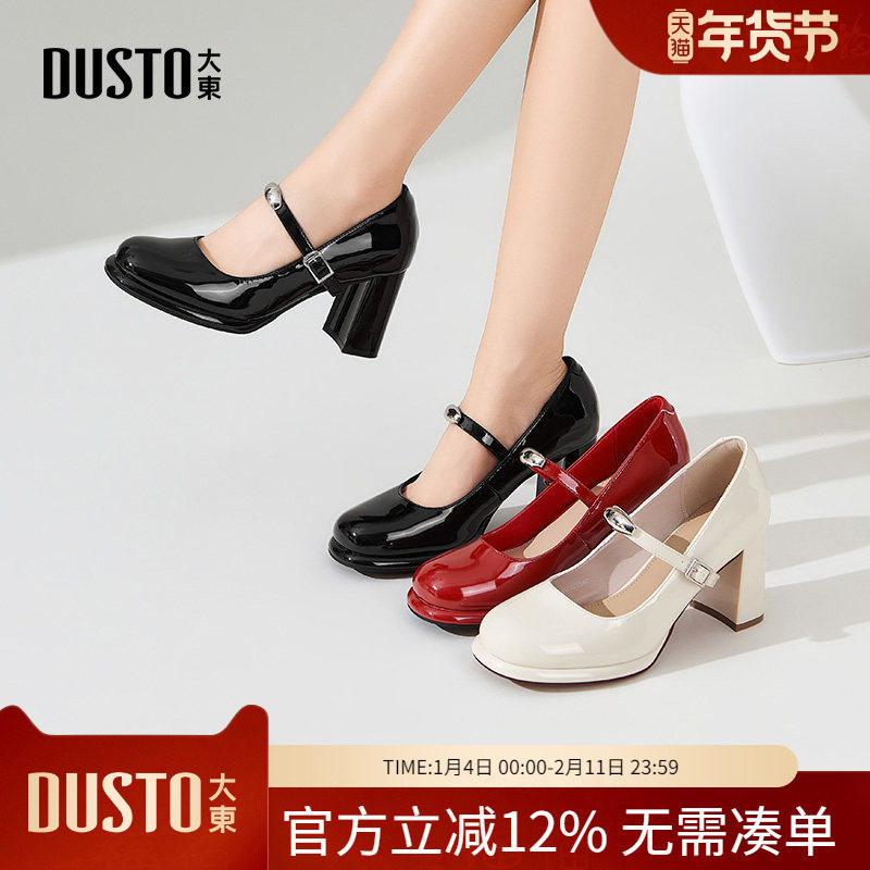 大东dd高跟玛丽珍女鞋2026春季新款法式单鞋厚底小皮鞋粗跟高跟鞋,女鞋,玛丽珍鞋,淘宝优惠券,粉丝福利购,淘宝优惠卷