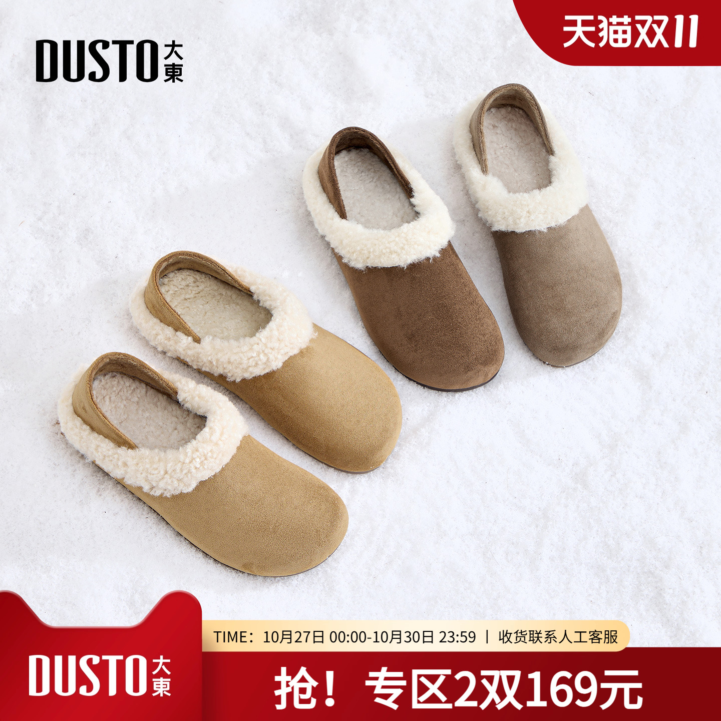 大东勃肯鞋女鞋2025年冬季新款舒适平底圆头毛毛鞋两穿加绒包头拖