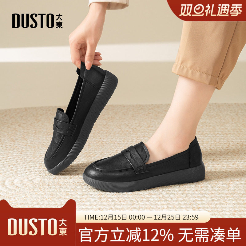 大东dd英伦风黑色小皮鞋女秋季2025新款女鞋乐福鞋通勤妈妈单鞋女
