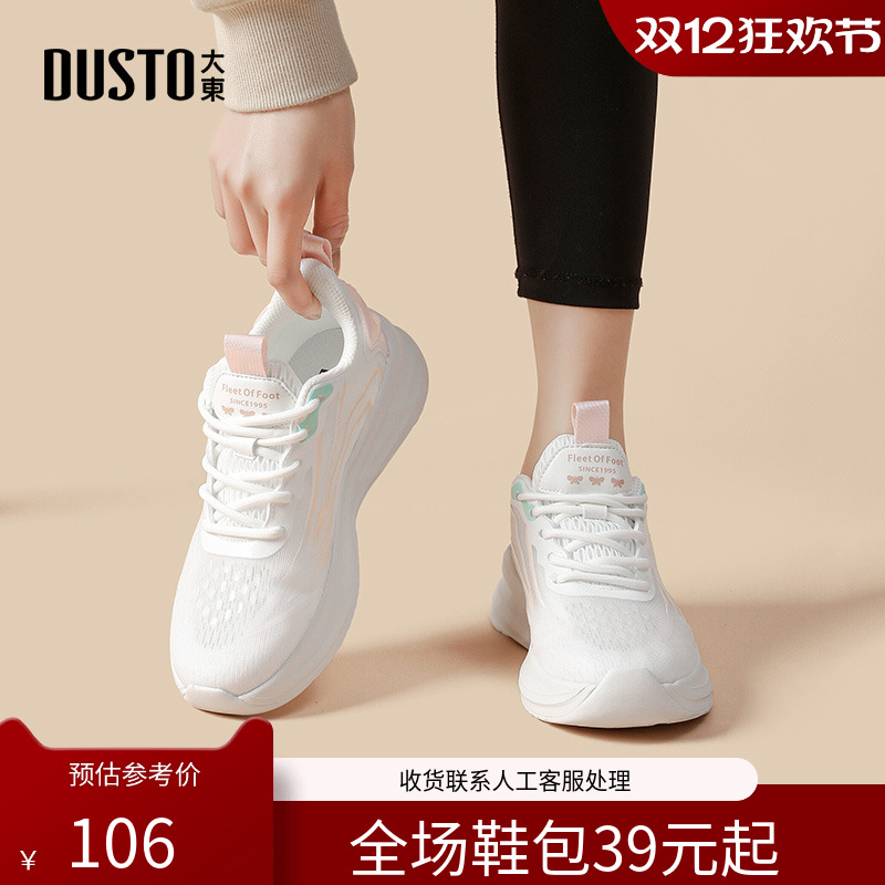 网面鞋休闲圆头中跟平底