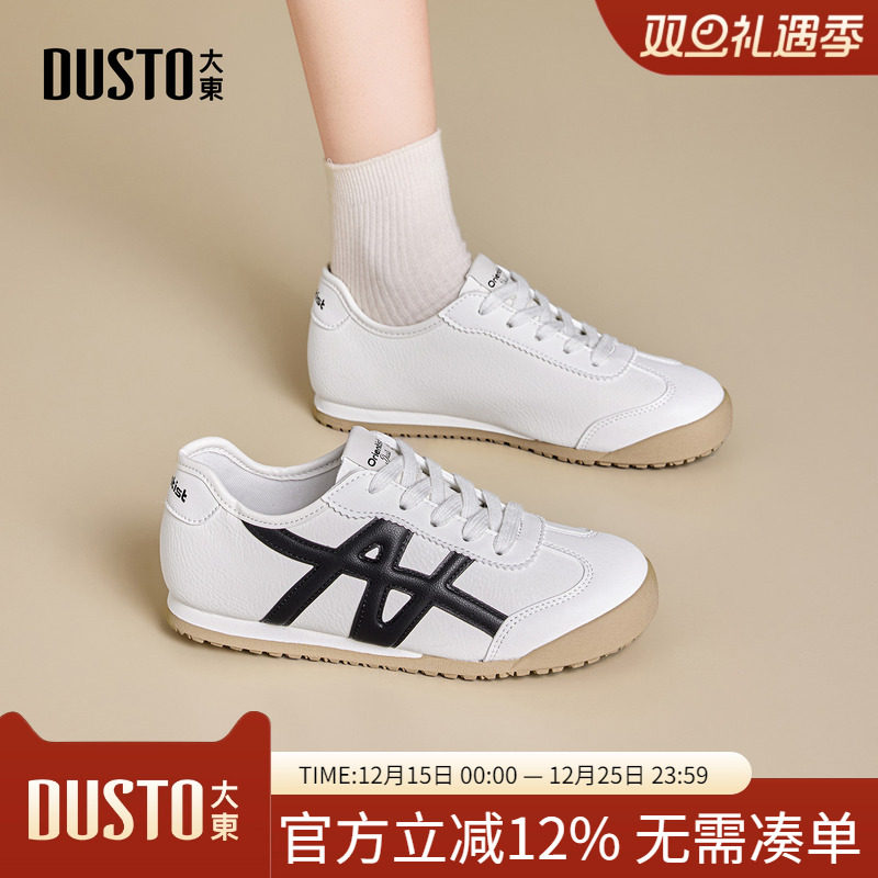 大东dd德训鞋女2026春季新款女鞋百搭运动休闲阿甘鞋薄底小白鞋女