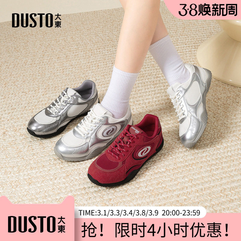 大东德训鞋女鞋2026春季新款时尚平底元气运动鞋复古休闲板鞋