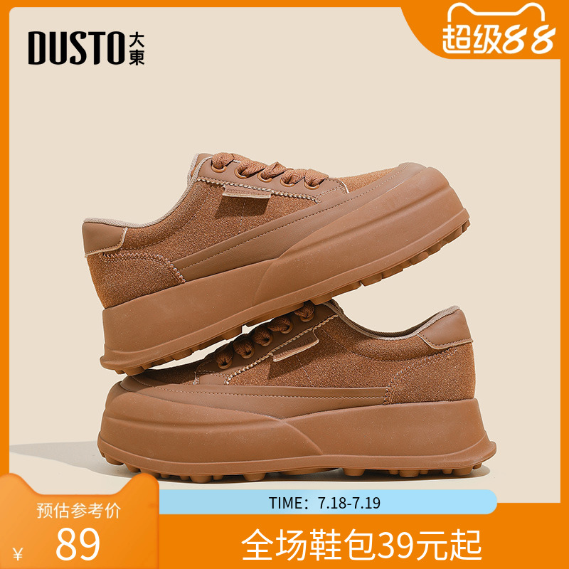 大东时尚面包鞋休闲小白鞋