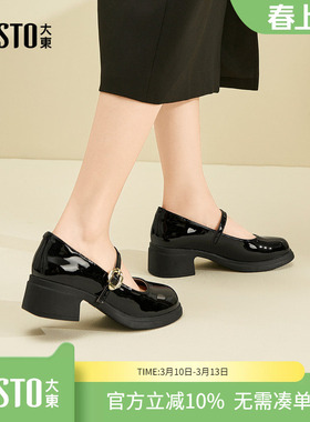 大东dd法式玛丽珍高跟鞋子女2026新款春季配裙子单鞋气质百搭女鞋
