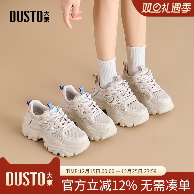 大东dd登山老爹鞋女2025秋新款女鞋厚底白色小白鞋增高运动休闲鞋