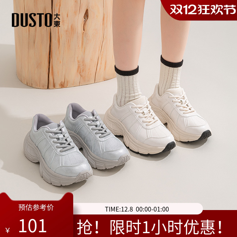 大东银色运动女鞋2025春秋新款休闲厚底平底老爹鞋轻便旅游鞋0188