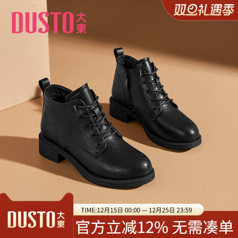 大东马丁靴2023冬季新款