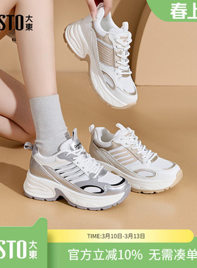 大东dd老爹鞋女款2026新款春季女鞋网面运动鞋厚底增高户外休闲鞋