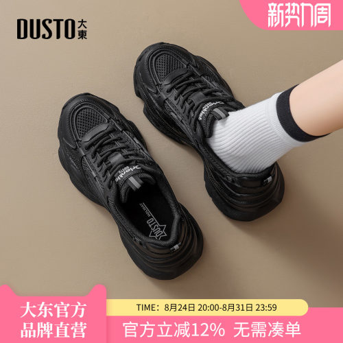 女鞋老爹鞋厚底增高鞋黑色运动鞋