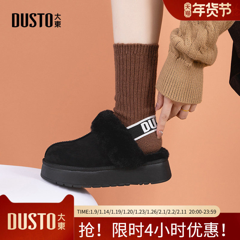 大东雪地靴女鞋2025冬季新款时尚平底中跟松紧带圆头毛毛靴,女鞋,时尚雪地靴,淘宝优惠券,粉丝福利购,淘宝优惠卷