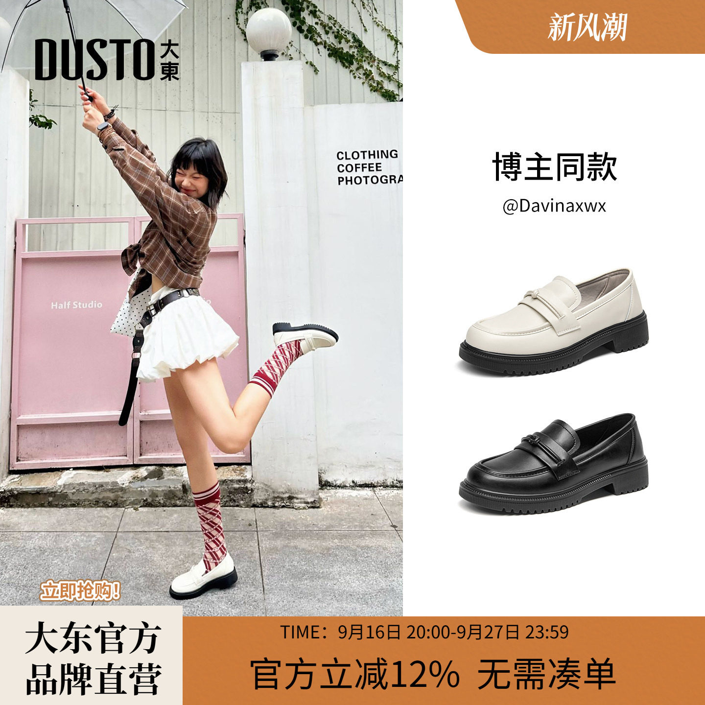 大东乐福鞋女2026秋新款简约中跟通勤单鞋一脚蹬舒适圆头百搭女鞋