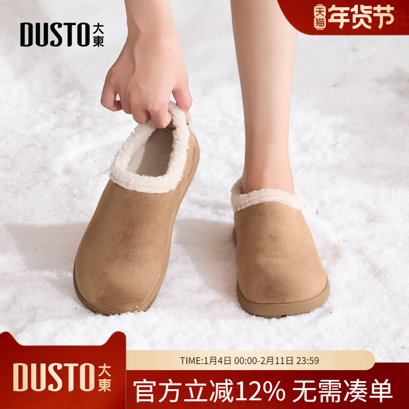 大东dd加绒勃肯鞋女2025新款秋冬保暖棉鞋冬季女鞋平底外穿雪地靴,女鞋,棉鞋,淘宝优惠券,粉丝福利购,淘宝优惠卷
