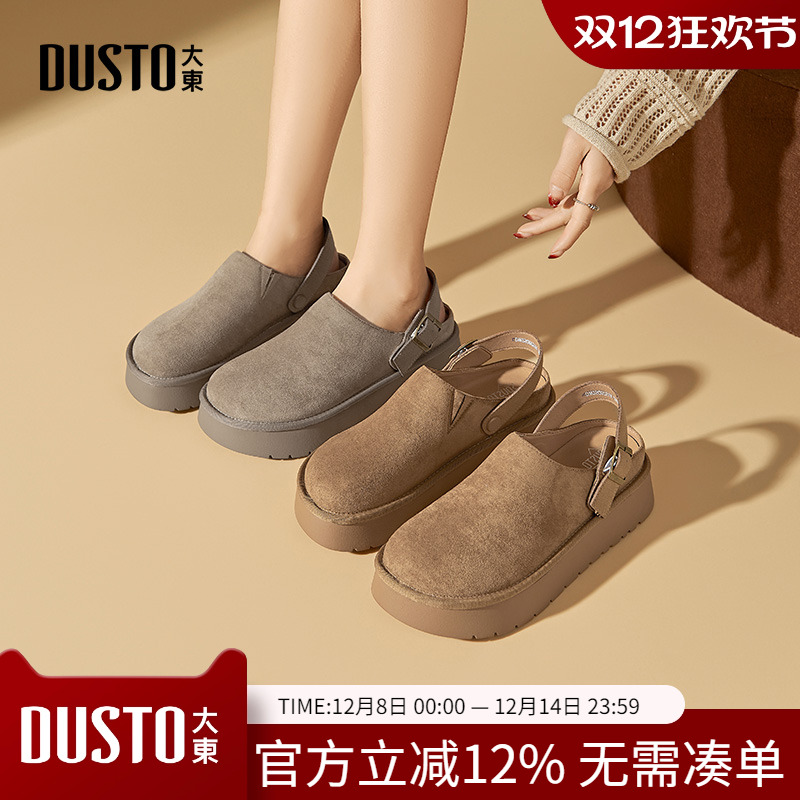 大东dd厚底勃肯鞋女2025秋季新款一脚蹬单鞋增高女鞋包头半拖鞋子