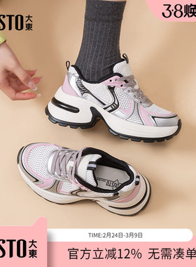 大东dd老爹鞋女2026新款春季厚底女鞋小个子网面透气休闲运动鞋子